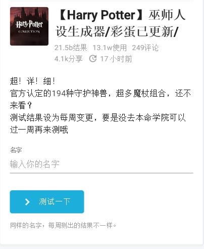 巫師人設(shè)生成器游戲最新版入口截圖2