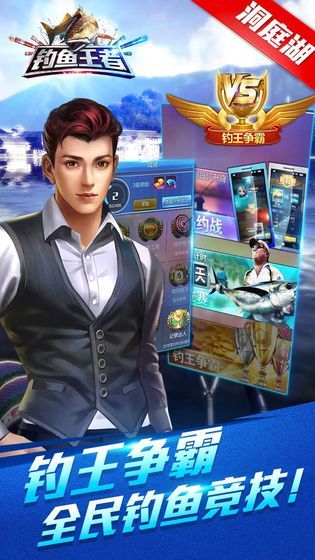 海島釣魚王游戲最新安卓版截圖3