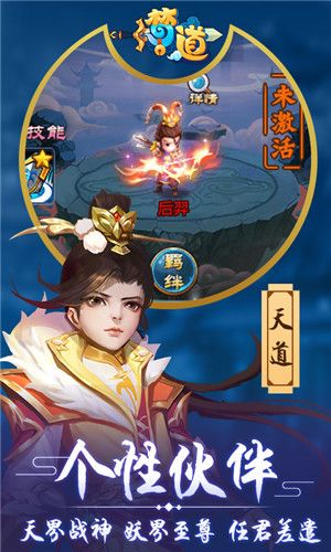 夢(mèng)幻西游繪夢(mèng)時(shí)光手游安卓版截圖4