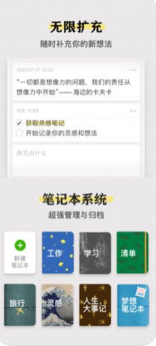 靈感筆記iNote安卓版APP截圖3
