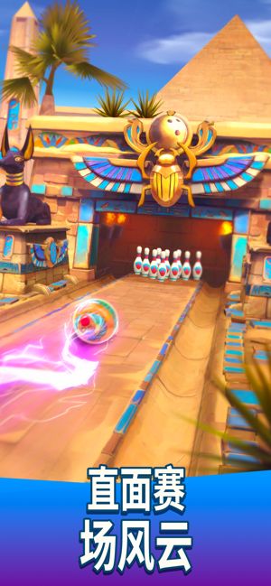 Bowling Crew游戲中文版截圖2