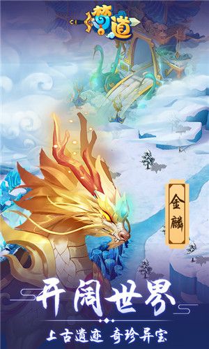 夢(mèng)幻西游繪夢(mèng)時(shí)光手游安卓版截圖3