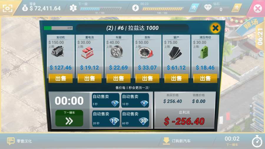 廢品回收站大亨漢化版游戲手機(jī)版截圖2