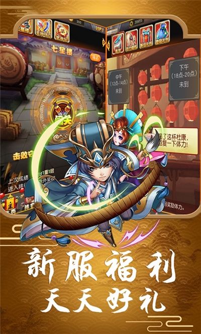 少年夢三國2手游正版截圖4