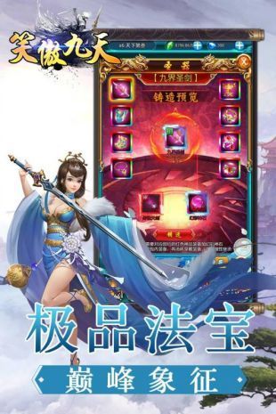 仙塵煙路手游安卓最新版截圖2