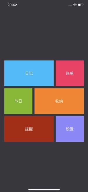 隨便一記APP安卓版截圖3