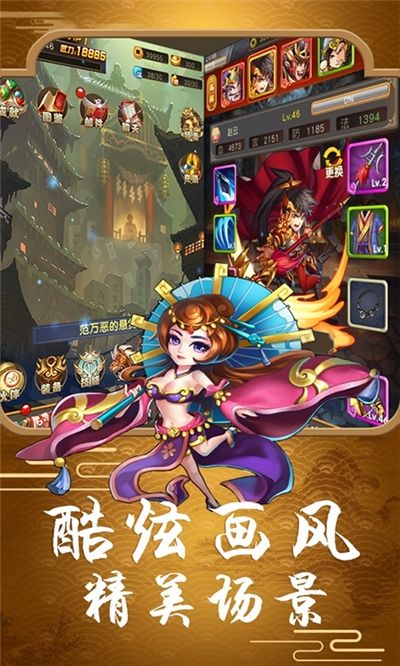 少年夢三國2手游正版截圖1
