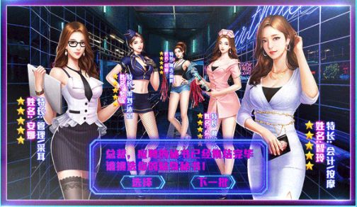 我的紅顏秘書免費金幣鉆石最新版截圖2