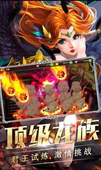 龍騰幻想手游安卓正式版截圖3
