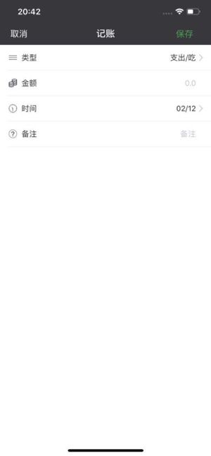 隨便一記APP安卓版截圖2