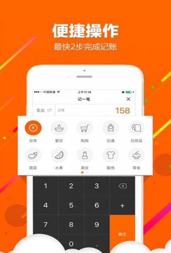筆筆記賬APP安卓版截圖3