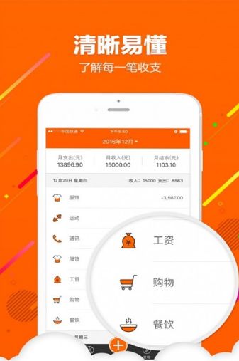 筆筆記賬APP安卓版截圖2