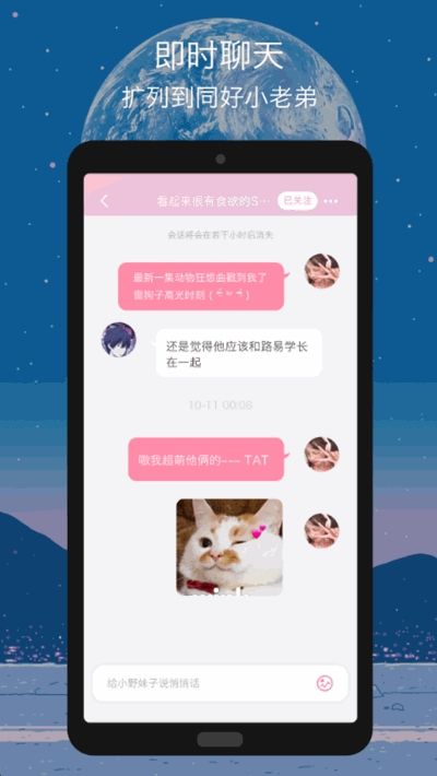 迷語(yǔ)社交APP安卓版截圖3