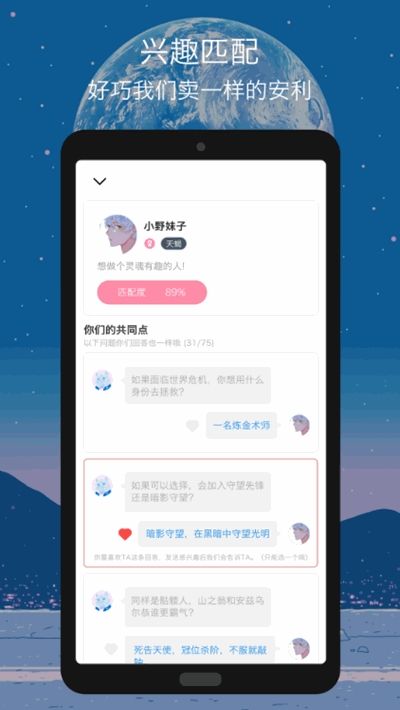 迷語(yǔ)社交APP安卓版截圖1