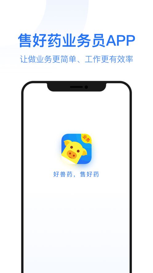 莱柯云平台APP客户端截图1: