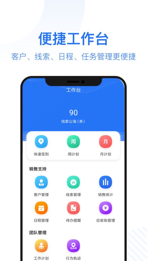 莱柯云平台APP客户端截图3: