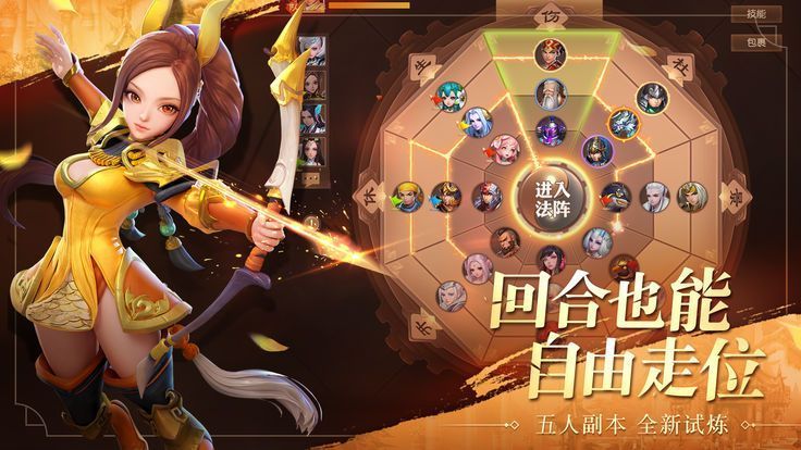 熱血魏蜀吳手游安卓正式版截圖2