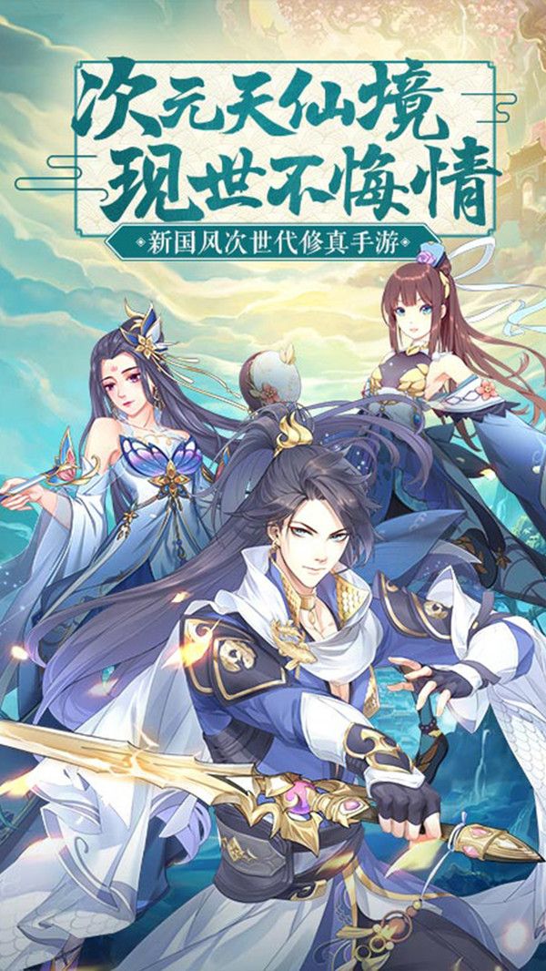 伏魔陰陽封妖師正版手游截圖1