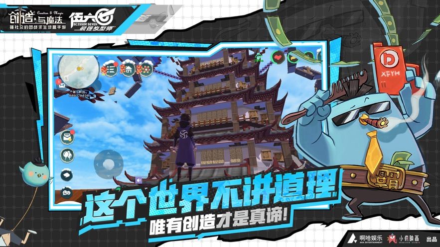 創(chuàng)造與魔法手游安卓最新版下載截圖3