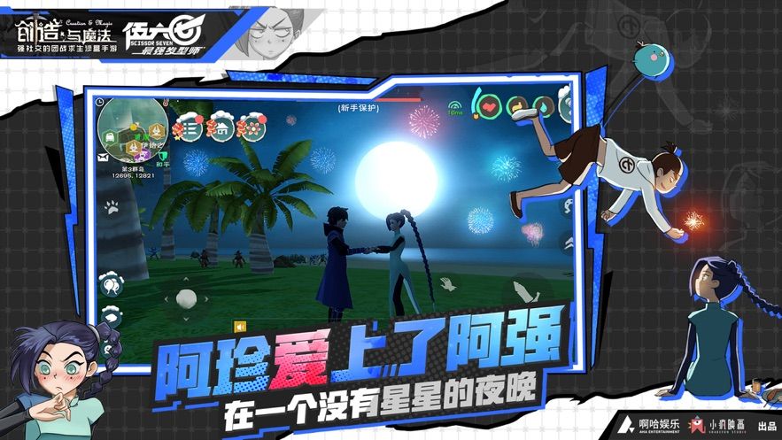 創(chuàng)造與魔法手游安卓最新版下載截圖2