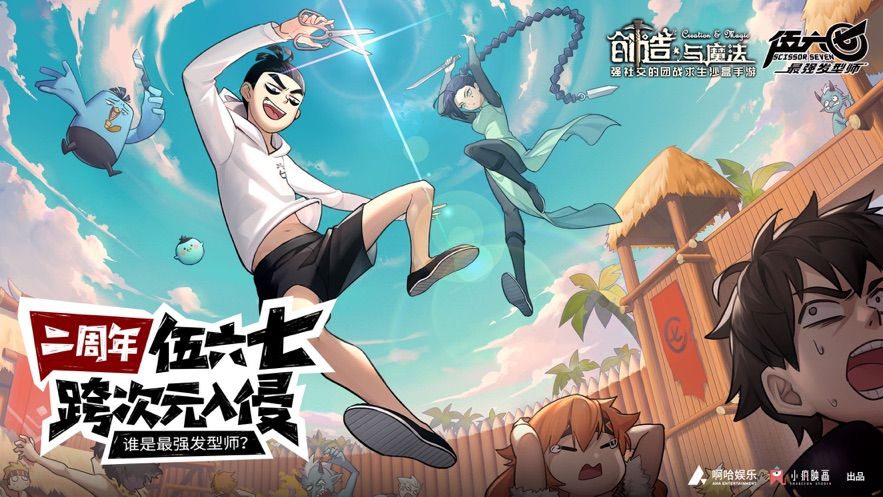 創(chuàng)造與魔法手游安卓最新版下載截圖1