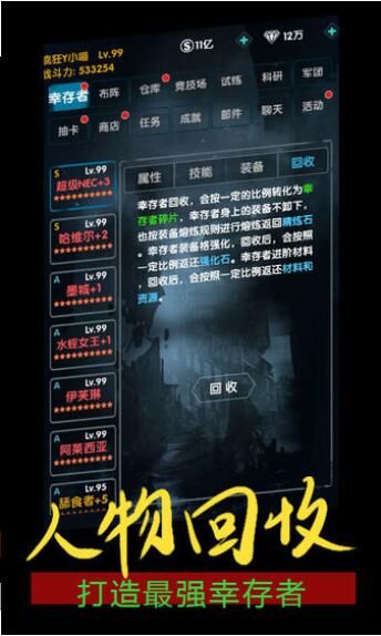 末世崛起mud游戲最新安卓版截圖3