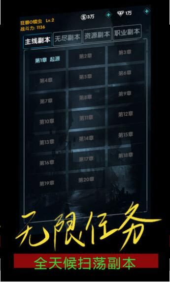 末世崛起mud游戲最新安卓版截圖1