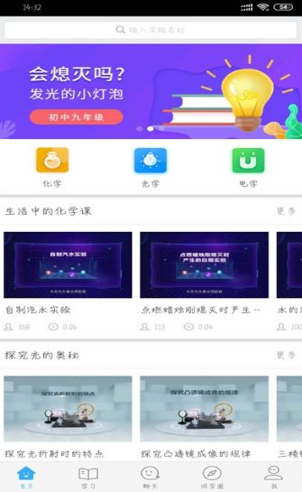 华渔智慧教育APP手机版截图1: