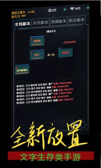 末世崛起mud游戲最新安卓版截圖2