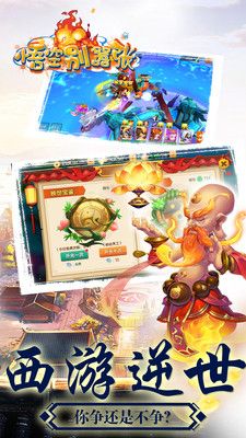 小妖別囂張手游最新安卓版截圖1