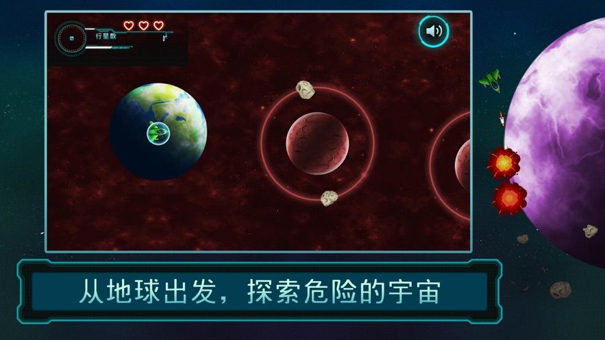 火鷹銀河流亡截圖3