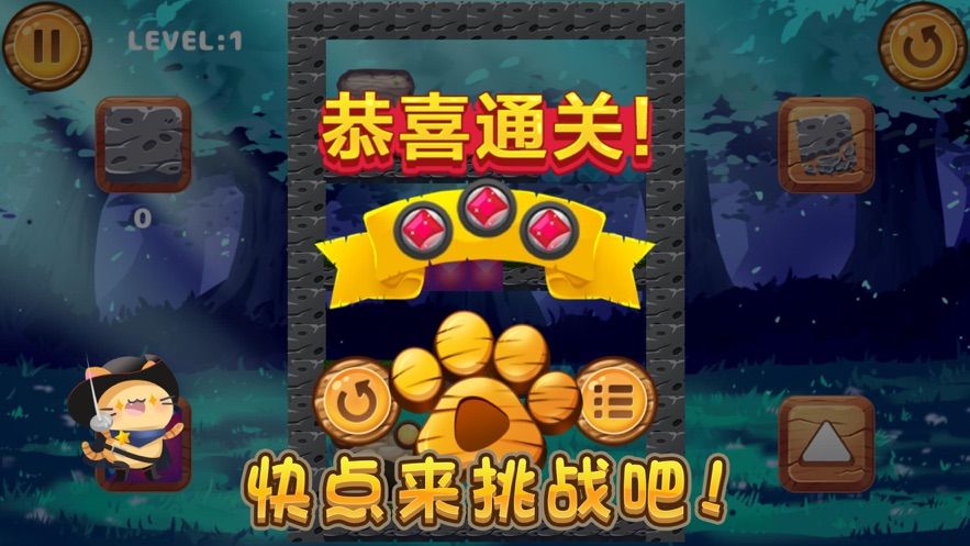 源起貓咪歷險記截圖2