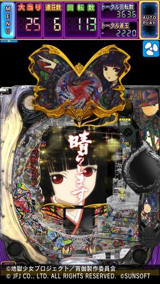 P地獄少女四游戲漢化中文版截圖4