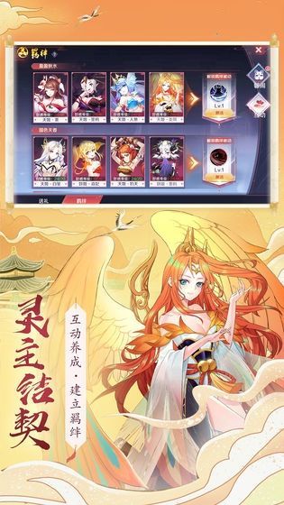 夢(mèng)幻天姬紅包版手游禮包碼截圖2