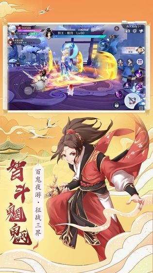 夢(mèng)幻天姬紅包版手游禮包碼截圖3