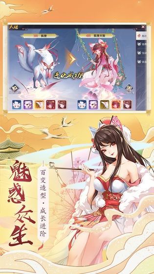 夢(mèng)幻天姬紅包版手游禮包碼截圖4