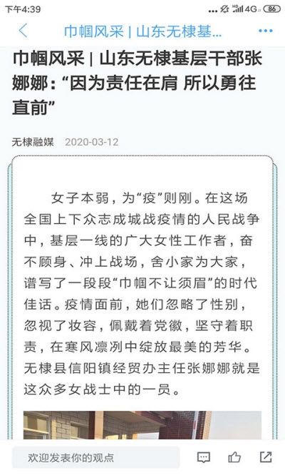 無棣融媒APP手機(jī)客戶端截圖1