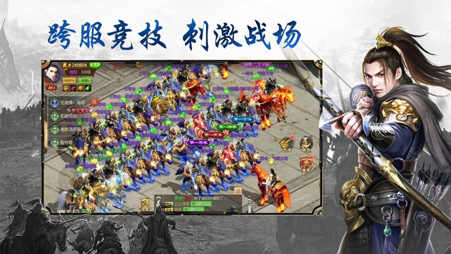 王权征战