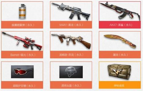 CF手游3月超級(jí)翻牌活動(dòng)地址：2020年3月超級(jí)翻牌玩法及入口