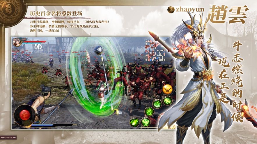 三國抽抽抽手游正版截圖3