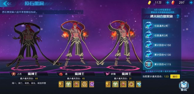 奧拉星手游洞八怎么打？原始黑洞八打法攻略