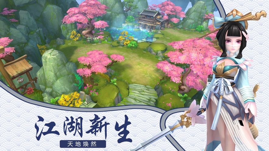 處處桃花源手游安卓最新版截圖4
