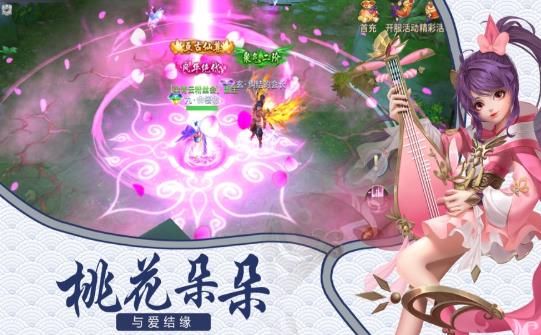 處處桃花源手游安卓最新版截圖2