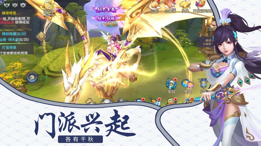 處處桃花源手游安卓最新版截圖3