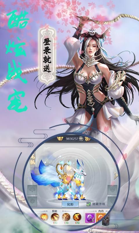 半生仙路手游正版截圖2
