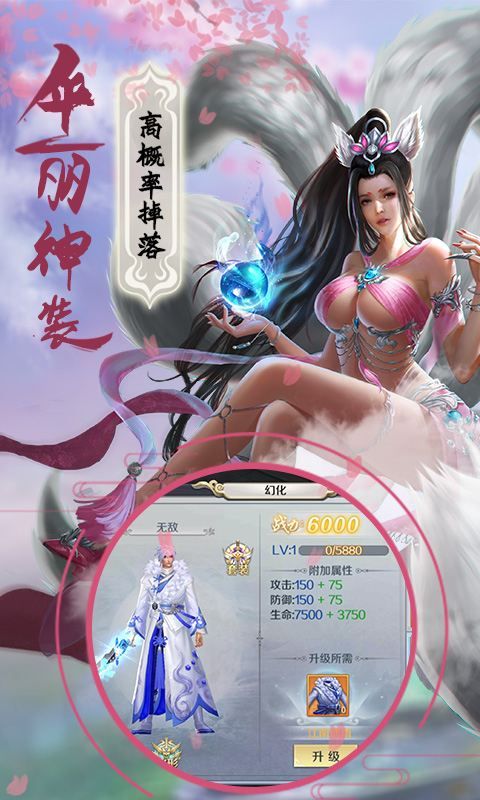 半生仙路手游正版截圖3
