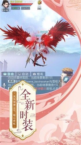 劍氣無雙手游安卓正式版截圖3
