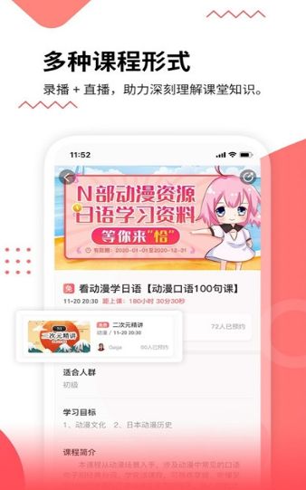 惠日語APP版截圖3