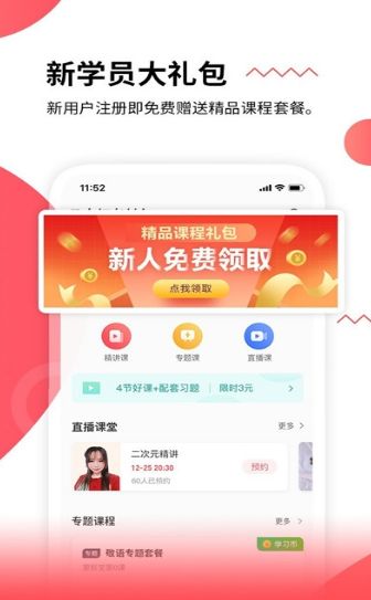 惠日語APP版截圖1