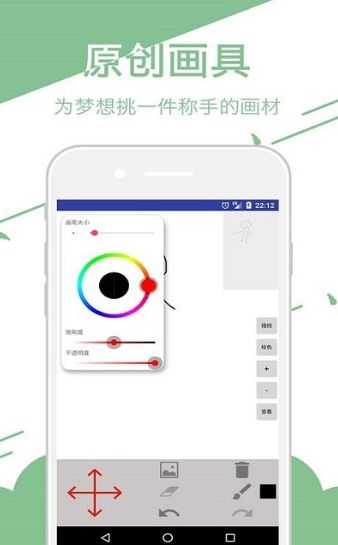 輕松學畫畫APP版截圖3